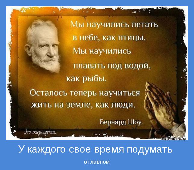 Мудрые афоризмы о земле Мудрые афоризмы о земле