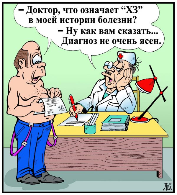 Анекдот для выздоровления Анекдот для выздоровления