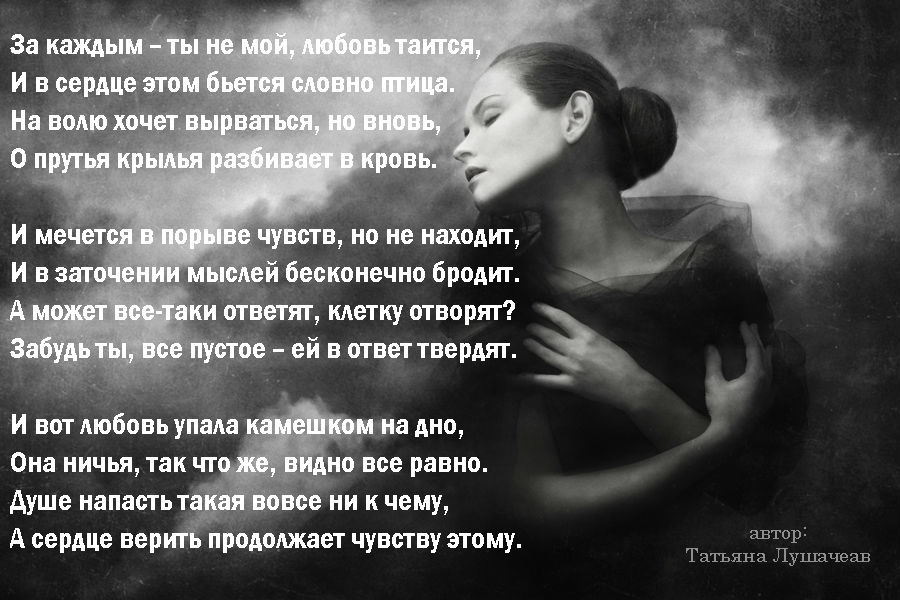 Стих кончилась любовь Стих кончилась любовь