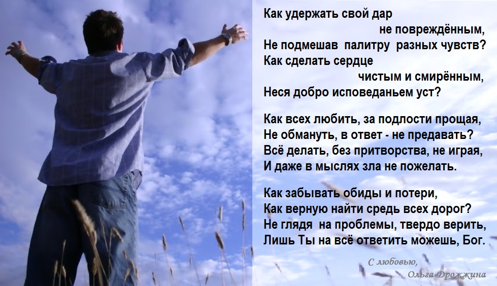 Стих разные чувства Стих разные чувства