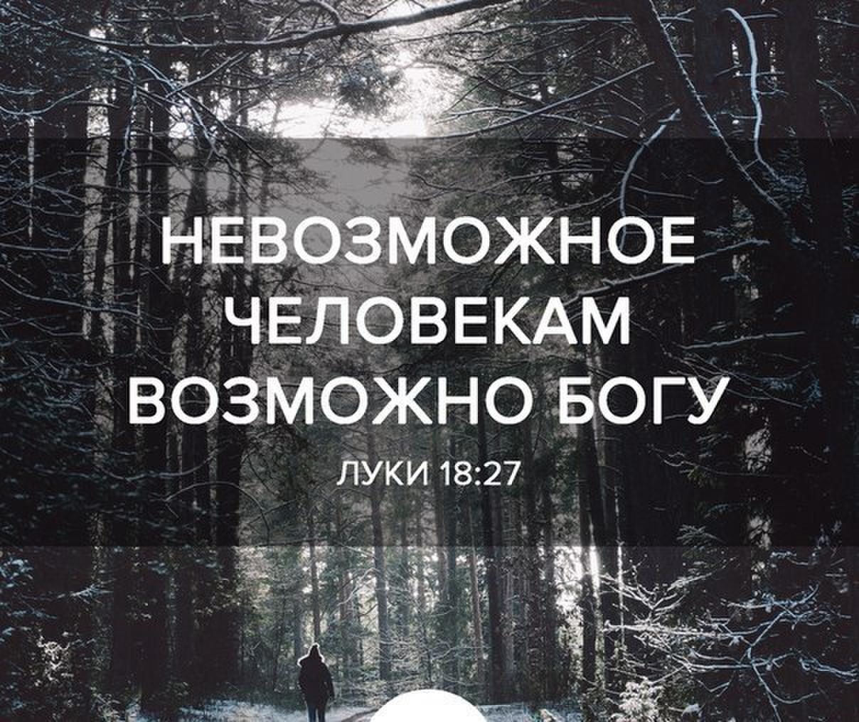Все возможное возможно стих Все возможное возможно стих