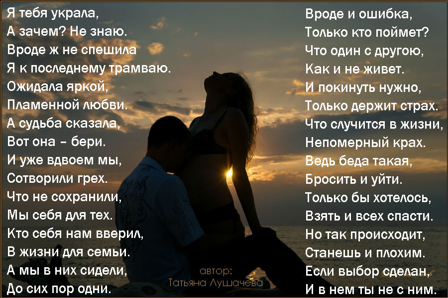 Стих спасите любовь Стих спасите любовь