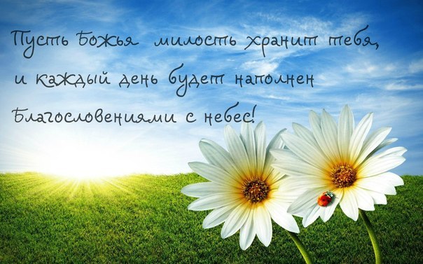 Лучшие открытки христианские Лучшие открытки христианские
