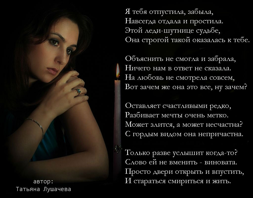 Стих ты забудь меня навсегда Стих ты забудь меня навсегда