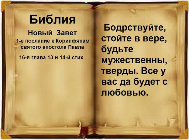 Коринфян глава 6 стих 10 Коринфян глава 6 стих 10