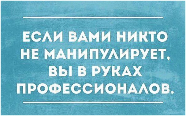 Что вы считаете своими руками Что вы считаете своими руками