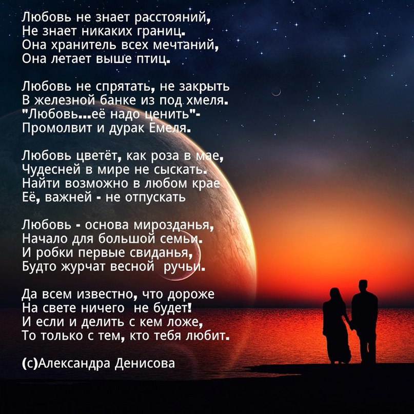 Расстояние для любви в прозе Расстояние для любви в прозе
