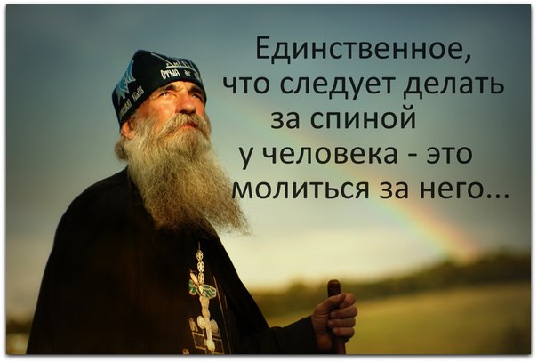 Молитва чтобы с человеком все было хорошо Молитва чтобы с человеком все было хорошо