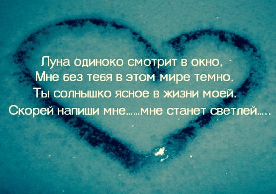 Открытки как мне без тебя Открытки как мне без тебя