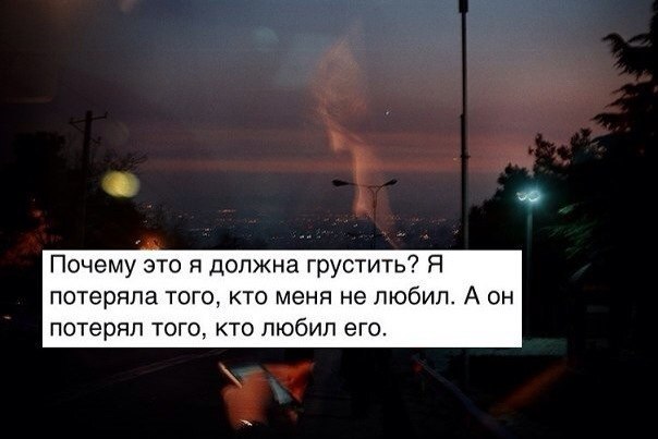 Стих я люблю не того кого надо Стих я люблю не того кого надо