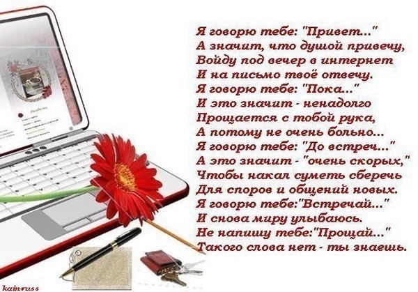 Письмо другу с поздравлением Письмо другу с поздравлением