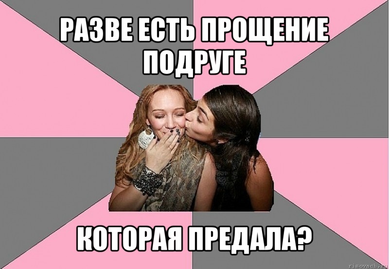 Как сделать так чтобы подруга бросила парня 186