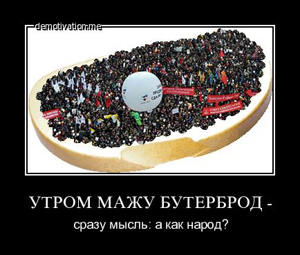 Утром мажу бутерброд сразу мысль как Утром мажу бутерброд сразу мысль как