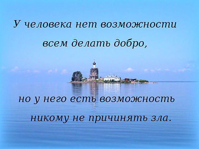 Афоризм если не можешь не делай Афоризм если не можешь не делай
