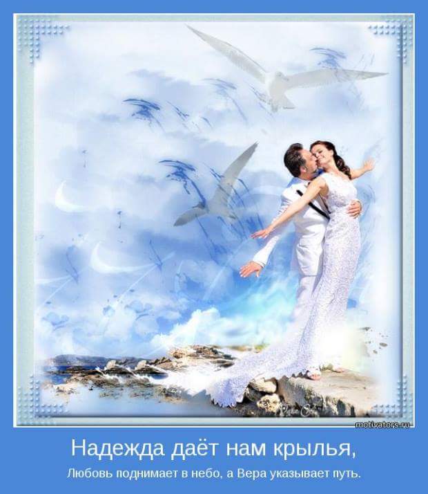 Лети со мной статусы Лети со мной статусы