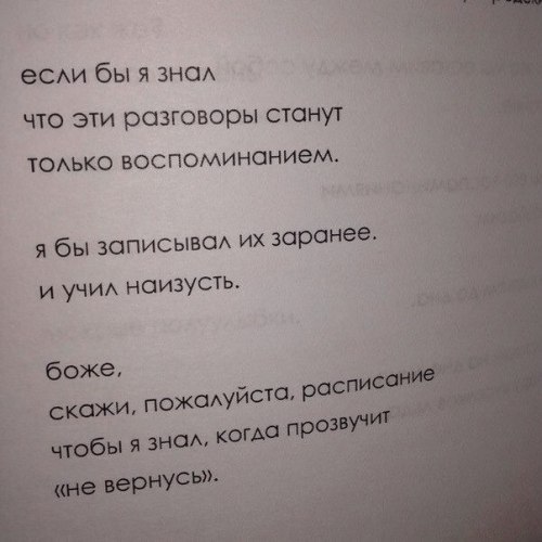 Стих если бы я был бы филин Стих если бы я был бы филин