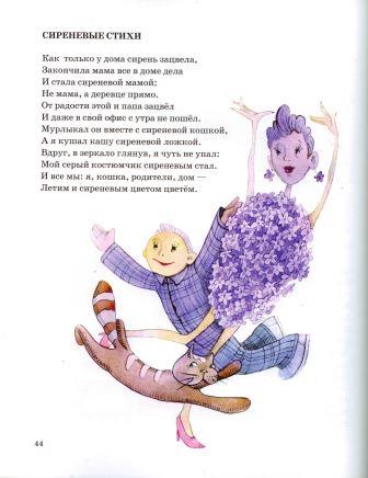 Стих про фиолетовое Стих про фиолетовое