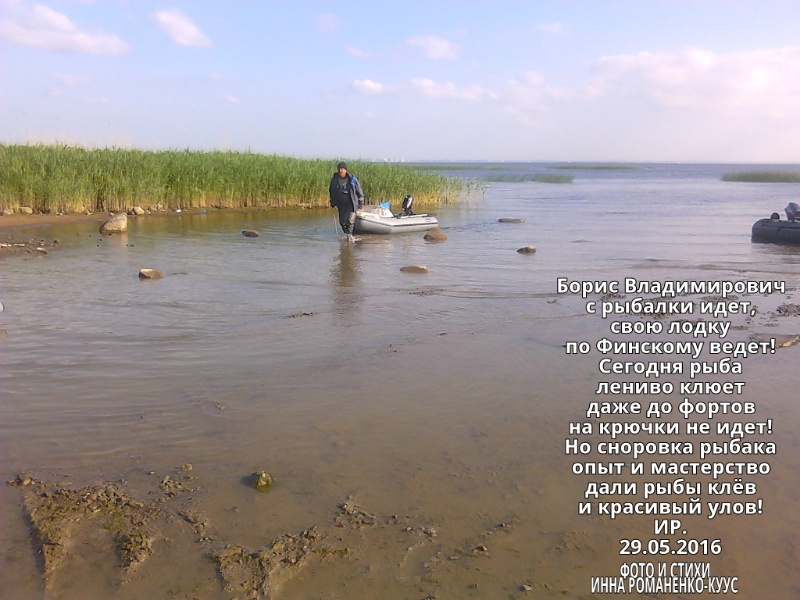 рыбалка семеновича рыбалка семеновича