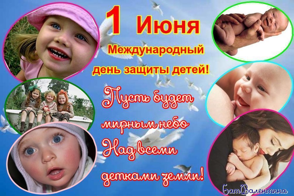 Поздравление детей на сегодня 419