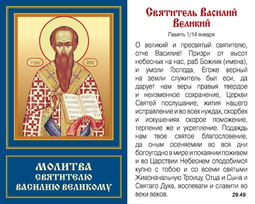 Поздравление имя василий Поздравление имя василий