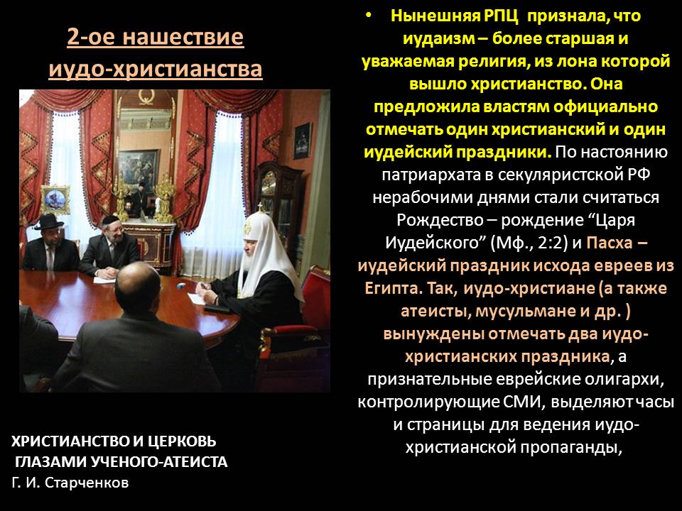 Иудейские праздники Иудейские праздники