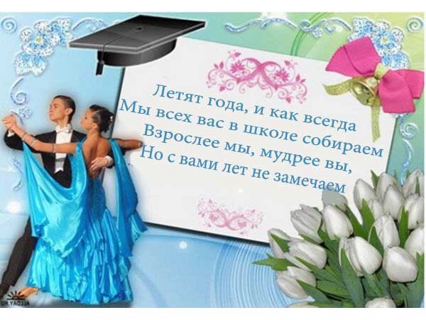 Спицами - Вязание Развлечение «Вот и встретились все вместе!» (День Знаний)