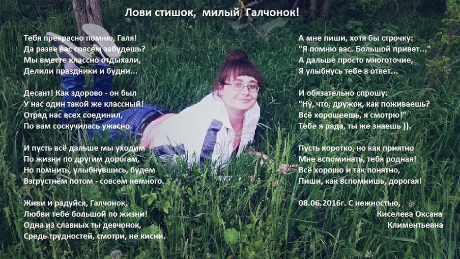 Стих улыбнись ты милый мой Стих улыбнись ты милый мой