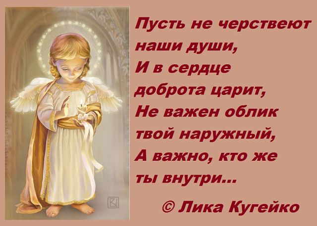 Мы же люди стих о доброте Мы же люди стих о доброте