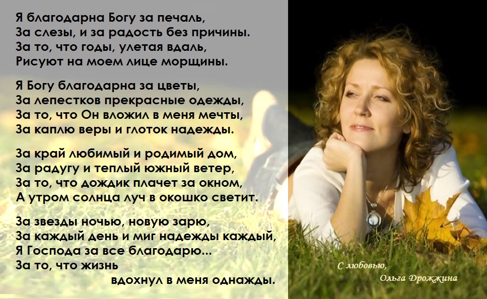 Есть люди нам подаренные богом стих Есть люди нам подаренные богом стих
