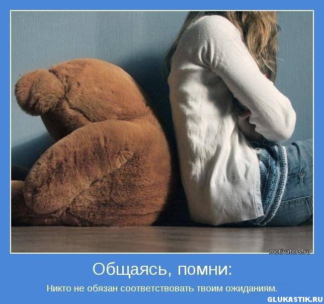 Что делает обида с отношениями Что делает обида с отношениями