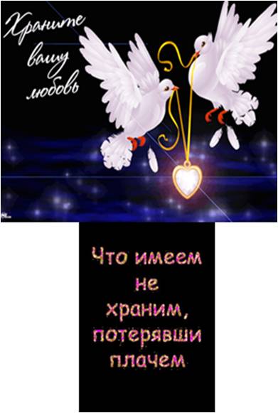 Стих держи что имеешь Стих держи что имеешь