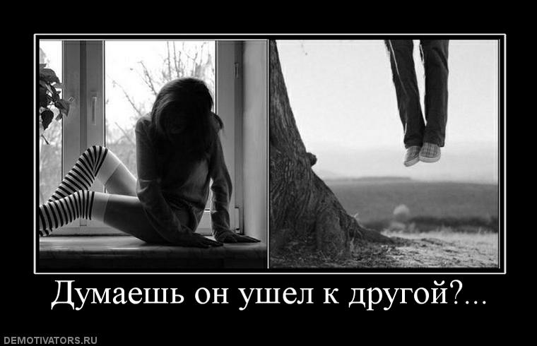 Как сделать чтобы не ушел мужчина Как сделать чтобы не ушел мужчина