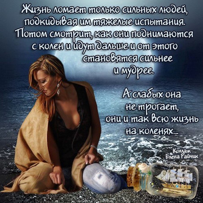 Сильно сказано статус Сильно сказано статус