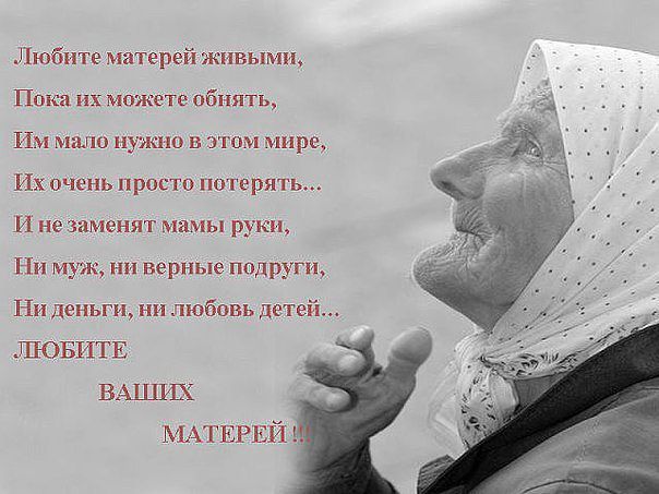 Стих о маме когда ее не стало Стих о маме когда ее не стало