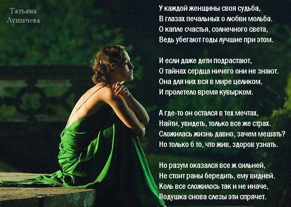 Жизненный стих девушке Жизненный стих девушке