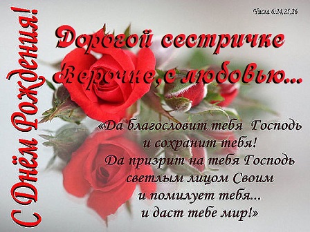 Сестренка маленькая моя с днем рождения тебя Сестренка маленькая моя с днем рождения тебя