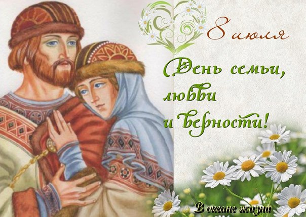 Сценарий день петра и февронии с конкурсами Сценарий день петра и февронии с конкурсами