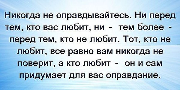 Статусы про то что не правильно Статусы про то что не правильно