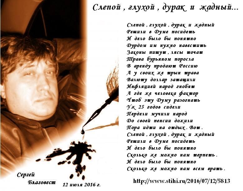 Стих глухой глухого Стих глухой глухого