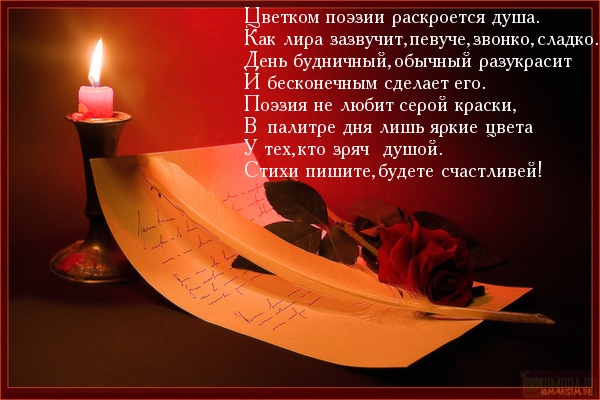 Красивые поздравления ко дню поэзии Красивые поздравления ко дню поэзии