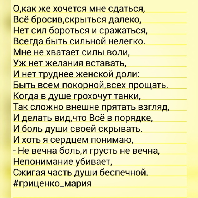 Тяжёлая женская доля стих Тяжёлая женская доля стих
