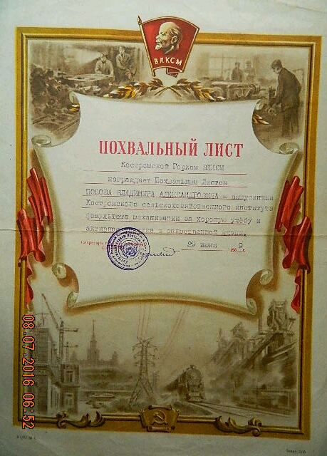 Похвальный лист поздравление Похвальный лист поздравление