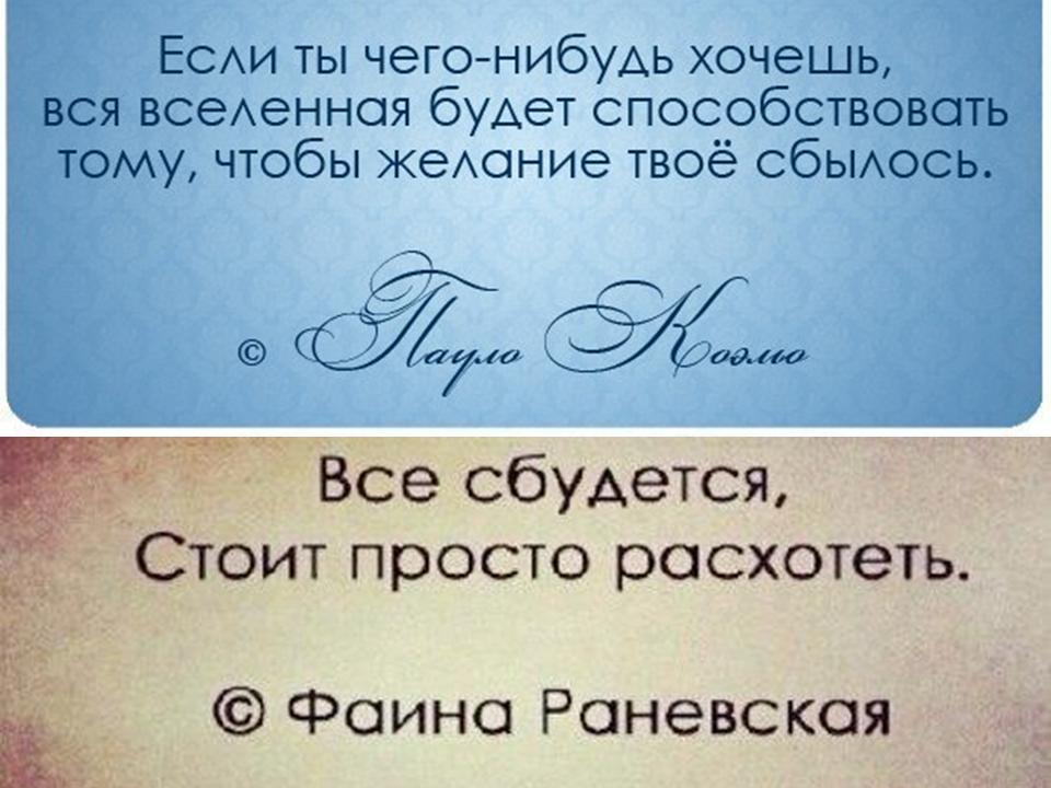Как сделать чтобы твоё желание сбылось 613