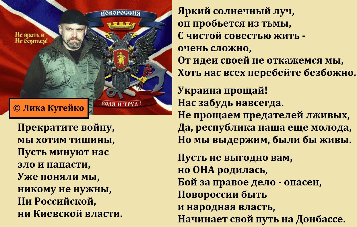 Новороссии быть стих Новороссии быть стих