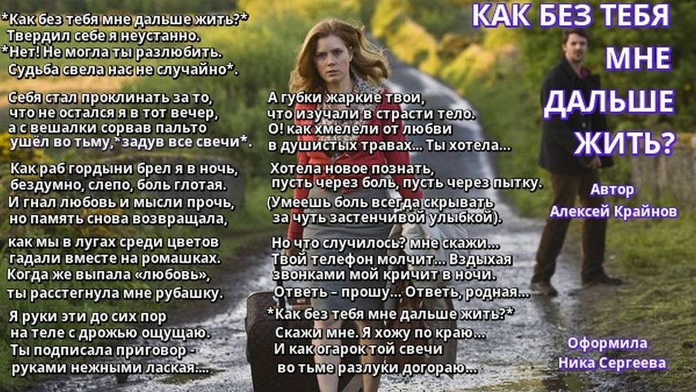 Стихи как я буду без тебя признание Стихи как я буду без тебя признание