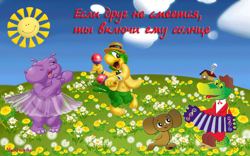 Открытка для ребенка Открытка для ребенка