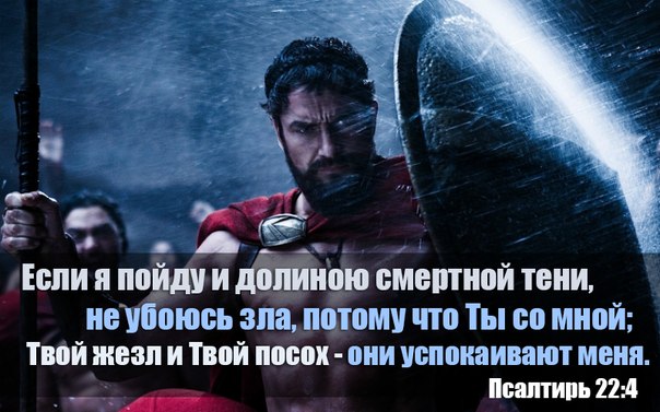 Молитва и когда пойду я долиной смертной Молитва и когда пойду я долиной смертной
