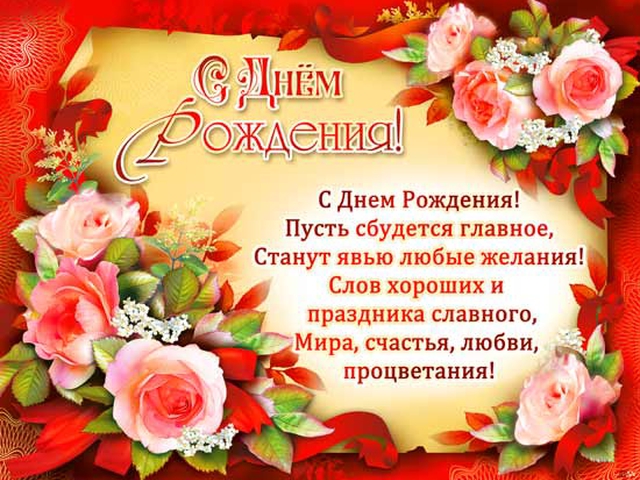 С днем рождения для вожатой С днем рождения для вожатой