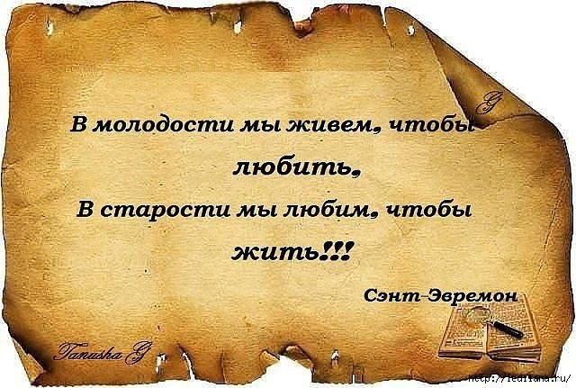 Найдите мудрые изречения Найдите мудрые изречения
