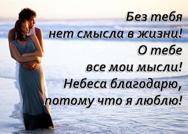 Открытка нет меня в этой жизни люби